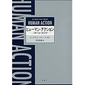 ヒューマン・アクション