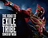 THE ROAD TO EXILE TRIBE TOWER OF WISH THE ROAD TO EXILE TRIBE TOWER OF WISH