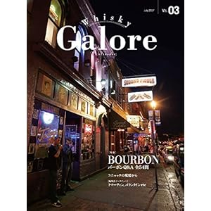 Whisky Galore(ウイスキーガロア)Vol.03 2017年7月号 Whisky Galore(ウイスキーガロア)Vol.03 2017年7月号