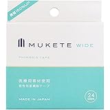 MUKETE WIDE（仮性包茎補助テープ） ムケテ むけて 幅広ワイドタイプ 国内製造 24枚入り