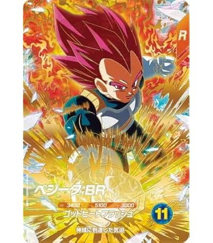 Amazon.co.jp: ドラゴンボールスーパーダイバーズ SDV2-046 孫悟空 GDR