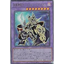 Amazon.co.jp: 遊戯王 BACH-JP036 超魔導戦士－マスター・オブ