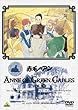 赤毛のアン VOL.10 [DVD]