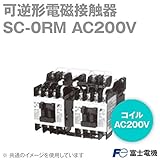 富士電機 SC-0RM AC200V 1b×2 (可逆形電磁接触器) (ケースカバーなし) NN