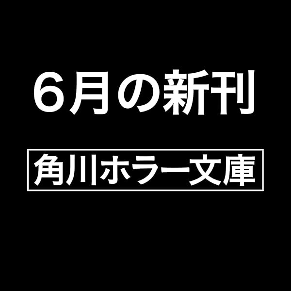 Amazon.co.jp: 血の季節 (宝島社文庫) : 小泉 喜美子: 本