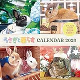 うさぎと暮らすCALENDAR2023 ([カレンダー])