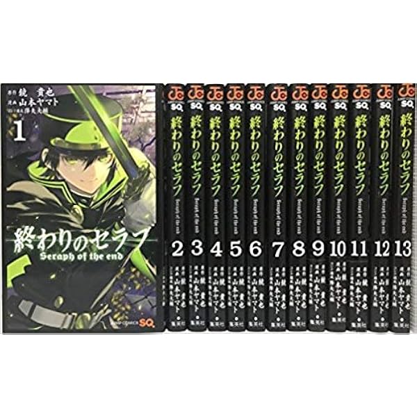 終わりのセラフ コミック 1-31巻セット |本 | 通販 | Amazon