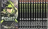 終わりのセラフ コミックセット (ジャンプコミックス)[マーケットプレイスセット]