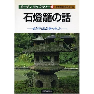 Amazon.co.jp 売れ筋ランキング: 造園業 の中で最も人気のある商品です