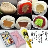栗きんとん 栗柿 生クリーム 大福 セット 黄色いバラ 風呂敷包 8個