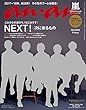 anan (アンアン)2018年 1月10日号　No.2084 [NEXT！ ～次に来るもの～] [雑誌]