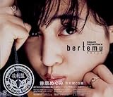 bertemu (初回限定盤・紙BOX仕様)