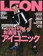 LEON 2018年 10月号