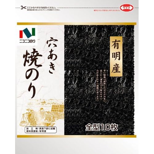 ニコニコのり 有明産 穴あき焼のり