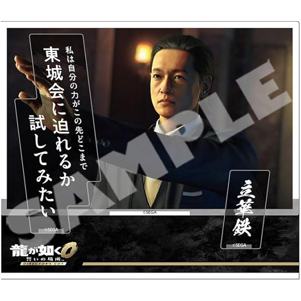 龍が如く0 テレホンカード風 コレクションカード BOX 龍が如く0 テレホンカード風 コレクションカード BOX Amazon | 『龍が如く0