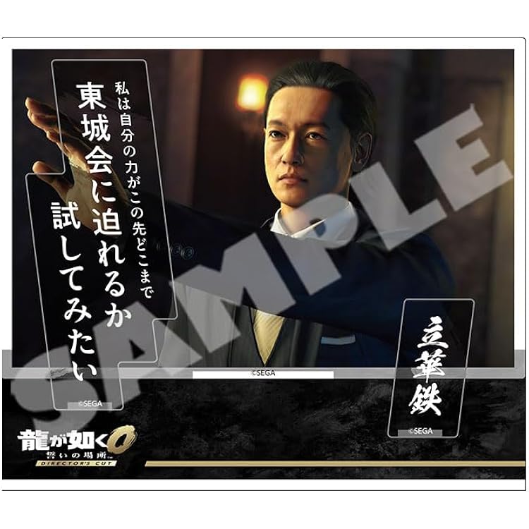 Amazon | 『龍が如く0 誓いの場所 Director's Cut』メタル缶