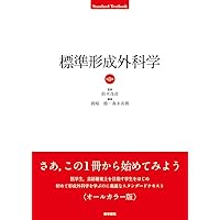 すべての外科系医師に役立つ キズをきれいに確実に治す形成外科基本手技: 患者満足度アップのワザとコツ すべての外科系医師に役立つキズをきれいに確実に治す形成外科