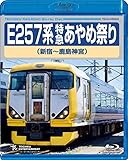 E257�n ���}����ߍՂ�(�V�h�`�����_�{)