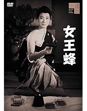 Amazon.co.jp: 肉体女優殺し 五人の犯罪者 [DVD] : 宇津井健,三原葉子