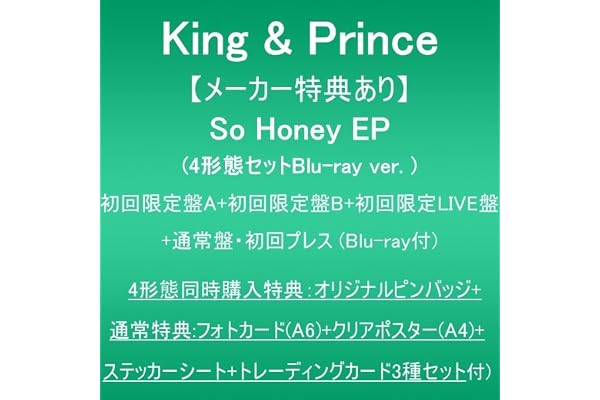 【メーカー特典あり】So Honey EP (4形態セットBlu-ray ver.:初回限定盤A+初回限定盤B+初回限定LIVE盤+通常盤・初回プレス)(Blu-ray付)(4形態同時購入特典:オリジナルピンバッジ+通常特典:フォトカード(A6)+クリアポスター(A4)+ステッカーシート+トレーディングカード3種セット付)
