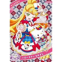 Amazon.co.jp: ひみつのアイプリ APR2-035 シナモロール なかよし(える