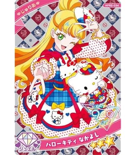 Amazon.co.jp: ひみつのアイプリ APR2-037 ポムポムプリン なかよし