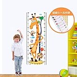 子供身長計 身長ウォールステッカー 身長計ステッカー 子供 キッズ 身長計 壁 記録シール付き (キリン)