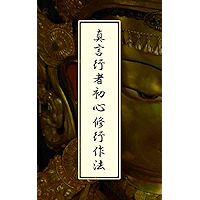 Amazon Co Jp 売れ筋ランキング 密教 の中で最も人気のある商品です