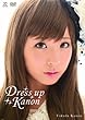 Dress up kanon [DVD]