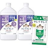 【医薬部外品】キレイキレイ 薬用 泡ハンドソープ フローラルソープの香り 詰替え用 800ml×2個 除菌シート付