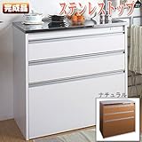 ステンレスキッチンカウンター幅90　ホワイト （幅94×奥行49×高さ89）