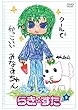 らき☆すた ８ 通常版 [DVD]