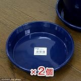 鉢皿 F型 6号(ブルー)2個