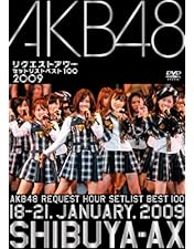 Amazon.co.jp: AKB48 リクエストアワーセットリストベスト100 2012