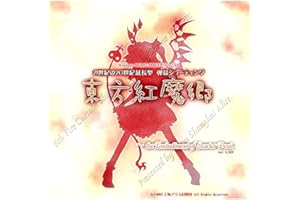 東方紅魔郷～the Embodiment of Scarlet Devil～