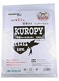キャタラー/クロピーつばめタイプ