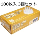 手にピッタリフィットする薄手仕上げにより素手感覚の手袋　ＳＳサイズ　１００枚入　３個セット