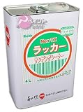 和信化学工業 Non-TXラッカーサンデングシーラー 4L