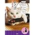 猫侍 玉之丞 写真集 Kindle版