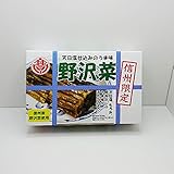 天日塩仕込みのうま味信州限定野沢菜漬け×2個