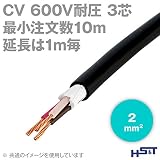 住電日立ケーブル 600V CV 3芯 2sq 架橋ポリエチレン絶縁ビニルシース電力ケーブル 【10m～延長単位：1m】 MS