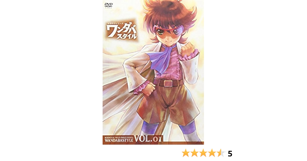 Amazon 妄想科学シリーズ ワンダバスタイル Vol 1 通常版 Dvd アニメ