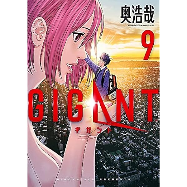 全巻セット★GIGANT ギガント 1〜10巻 奥浩哉 Amazon.co.jp: 全巻セットGIGANT ギガント 全10巻 奥浩哉 : おもちゃ