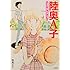 陸奥A子「陸奥A子 ベストセレクション」