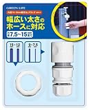 グリーンライフ マルチカップリング