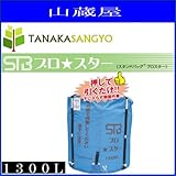 田中産業 STB プロスター スタンドバッグプロスター 1300L(ライスセンター仕様)