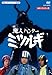 放送開始40周年記念企画 甦るヒーローライブラリー 第5集  魔人ハンター ミツルギ HDリマスター DVD-BOX