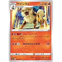 Amazon.co.jp: ポケモンカードゲーム 003/SV-P ウインディ 炎 (PROMO