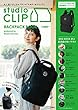 studio CLIP BACKPACK BOOK (バラエティ)
