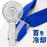 濡れタオルつき扇風機 冷却タオルファン (水の気化熱で６℃マイナス, 服の中へ送風) USB充電池式 ハンズフリー ハンディファン 携帯扇風機 首掛けタオル付 (３インチファン白,タオル青)